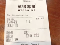 -WONDER ICE 萬得冰田(建設路总店)