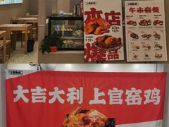 -上官窑鸡(长宁King88店)
