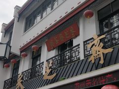 -采芝斋评弹茶馆(观前街店)