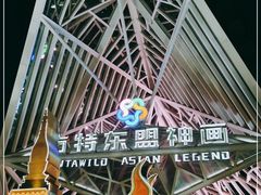 -南宁方特东盟神画