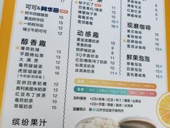 -阿水大杯茶(山师水云间店)