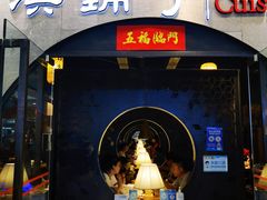 -滇铺子·云南特色菜·第九届野生菌美食节(曲靖万达店)