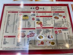-華人 華星冰室(氹仔 店)