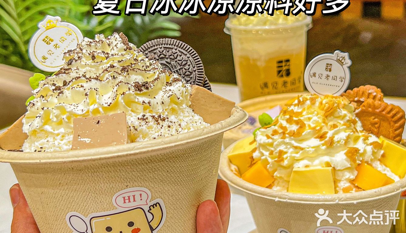 肇庆坠平价的甜品小店我无限回go了已经