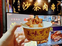 -盒煮先卤面(沙坡尾店)