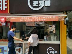 -一把鸡腿(中亭街店)