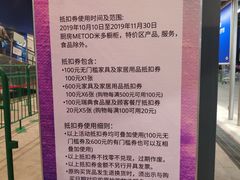 -宜家家居(西安未央商场店)