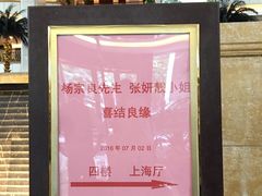 -上海大酒店(南京东路店)