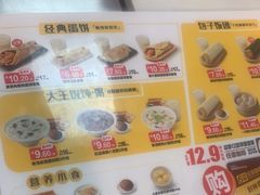 -永和大王(梅家浜店)