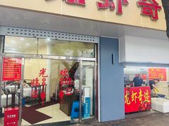 -龙虾奇迹(大华三路店)