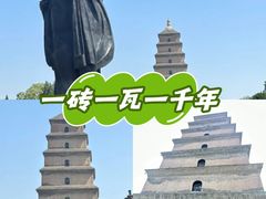 -大慈恩寺(大雁塔)