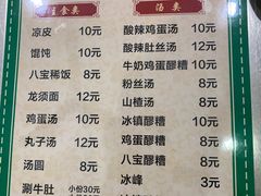 -文文烤肉(大皮院店)