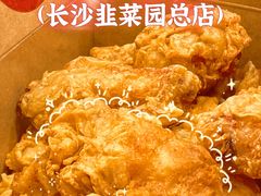 -阿捡忭京炸鸡(韭菜园总店)