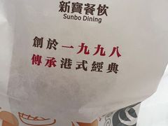 -新世界餐厅(万达店)