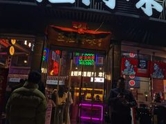-王庄阿咪海鲜大排档(象园店)