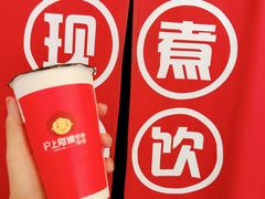 -沪上阿姨·精选茶饮(融创公馆店)
