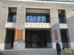 门面-勺园中餐厅