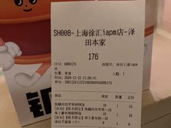 -泽田本家·铜锣烧(环贸店)