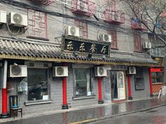 -乐乐餐厅(湘子庙街店)