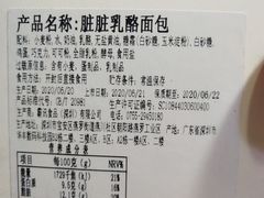 -BreadTalk面包新语·烘焙蛋糕(中心书城店)