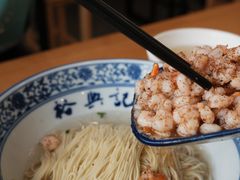 三虾面-裕兴记·三虾面(西北街总店)