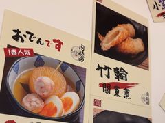 -天妇罗内顺田(罗湖店)