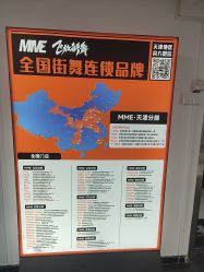 -MME飞放街舞&JC Dance 