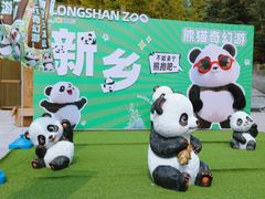 -五龙山野生动物王国