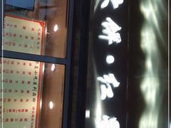 -石饮红星包子(中山路店)