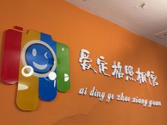 -爱定格照相馆.证件照(周浦万达店)