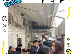-沪西老弄堂面馆(定西路店)