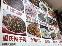 -胖娃古镇鸡杂(磁器口总店)