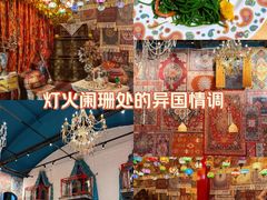 -幸福的烤包子·新疆菜
