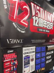 -北京V5舞蹈工作室
