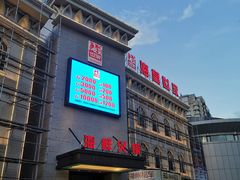 -海皇世家海鲜火锅(瑞安店)
