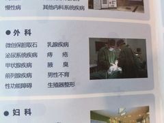 -上海仁爱医院