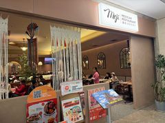 -墨纪Mojí墨西哥餐厅(官舍店)