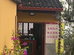 -灵岩山风景区