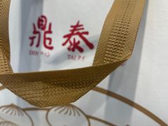 -鼎泰丰(环贸店)