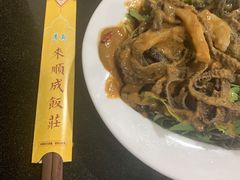 水爆肚-来顺成饭庄