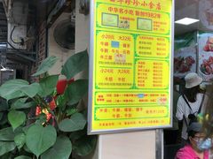 -珍珍小食店(西华路店)