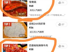 -四喜小胖·北京涮肉(五道营店)