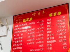 -兴华千张面馆