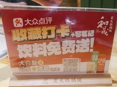 -和晟shèng铁锅炖·东北菜(南山店)