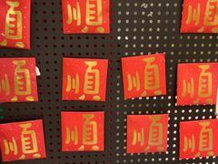 -东来顺饭庄(新源里店)