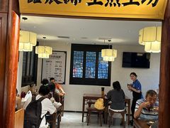 -鑫震源·苏式大虾生煎(山塘街店)