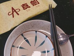 -真剑日本料理·铁板烧(贵州路店)