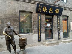 门面-张包铺(道外店)