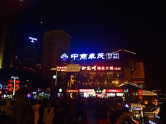 -纸盐河码头火锅(十八梯店)