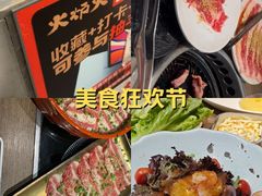 -火炉火自助餐(五道口购物中心店)